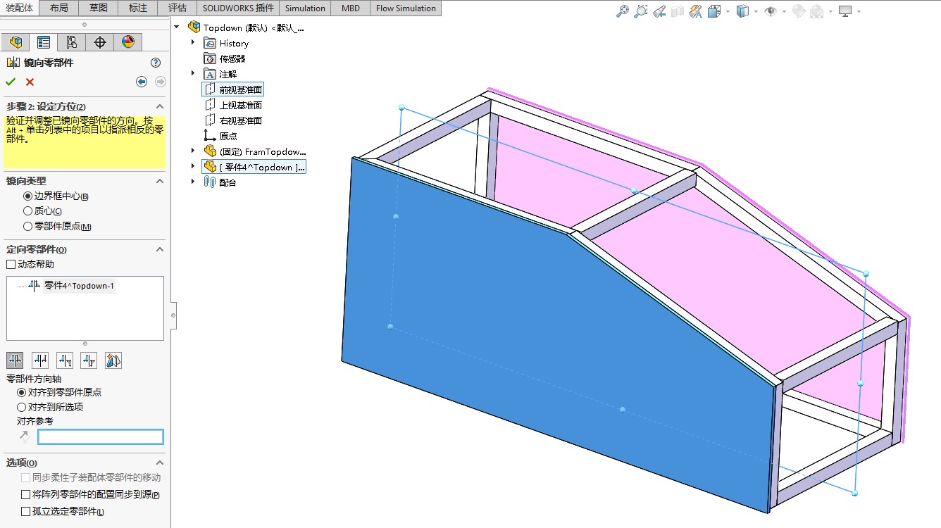 solidworks全套教程